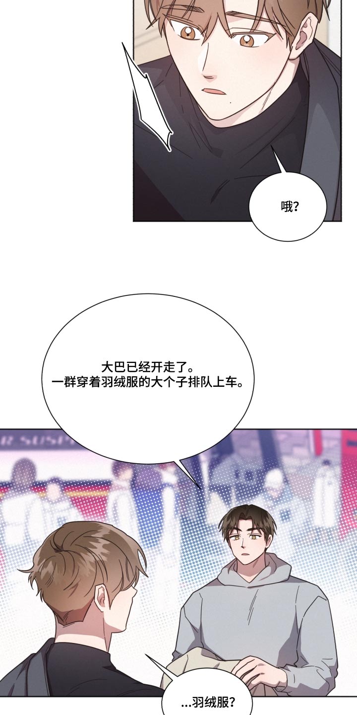 好人先生漫画为什么不更了漫画,第145章：【第二季】那个人1图