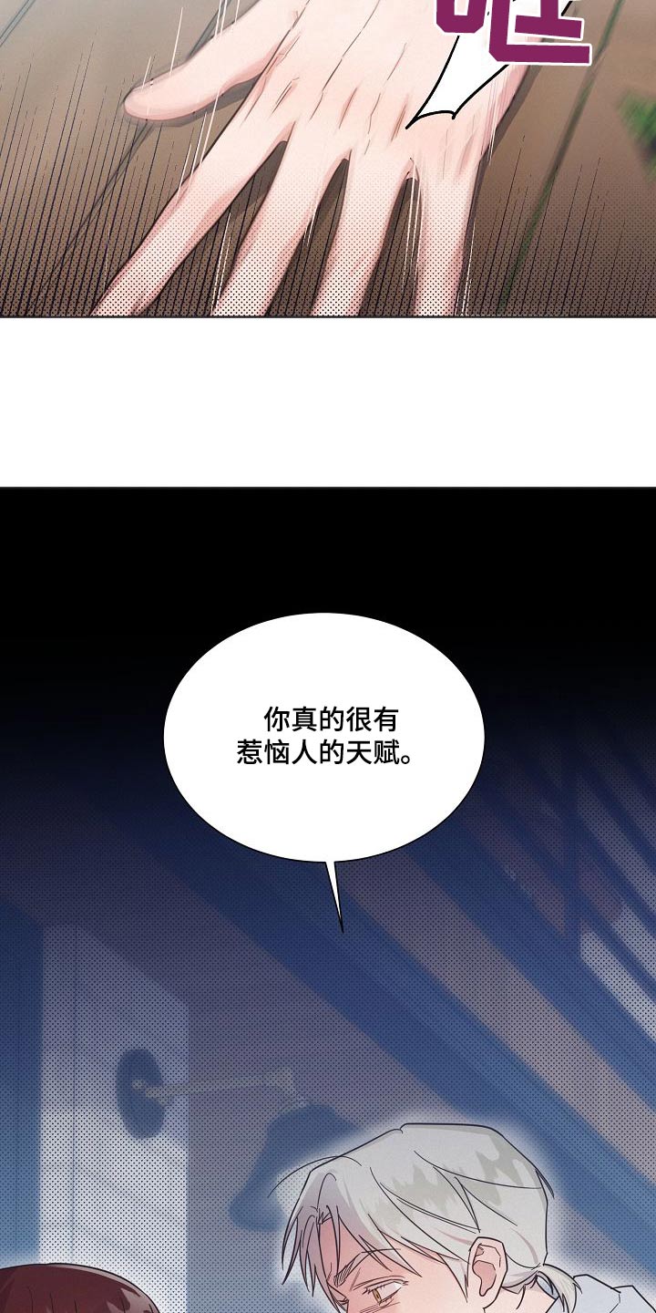 好先生是什么剧漫画,第112章：【第二季】去哪1图