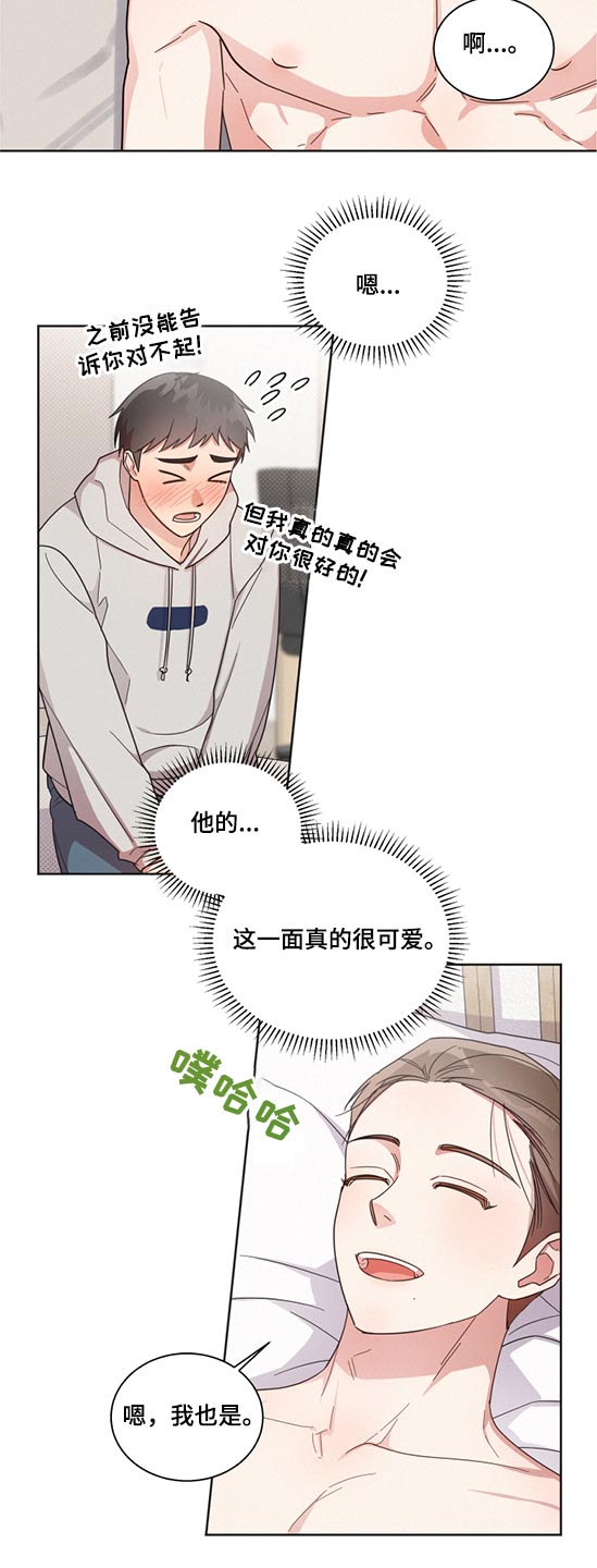 好人先生漫画为什么不更了漫画,第67章：帮你2图