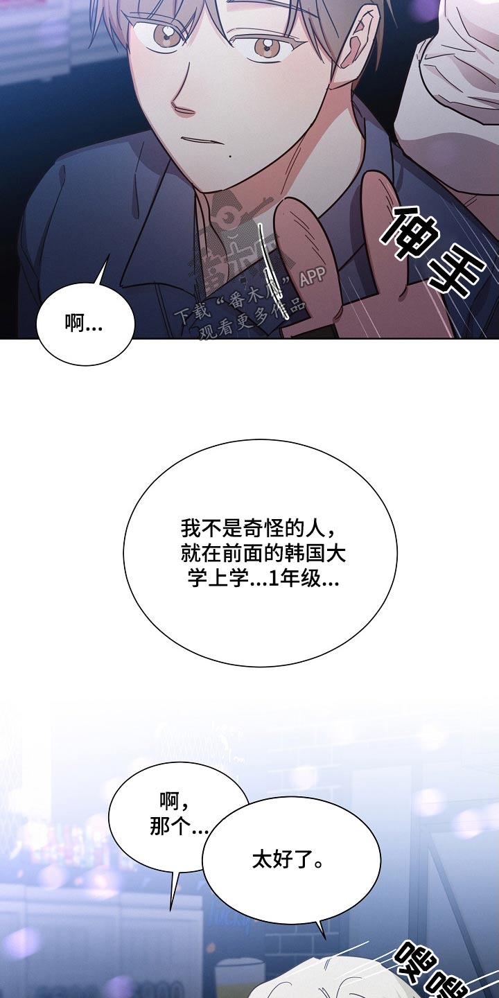 好人一生平安李娜漫画,第106章：【第二季】在玩1图