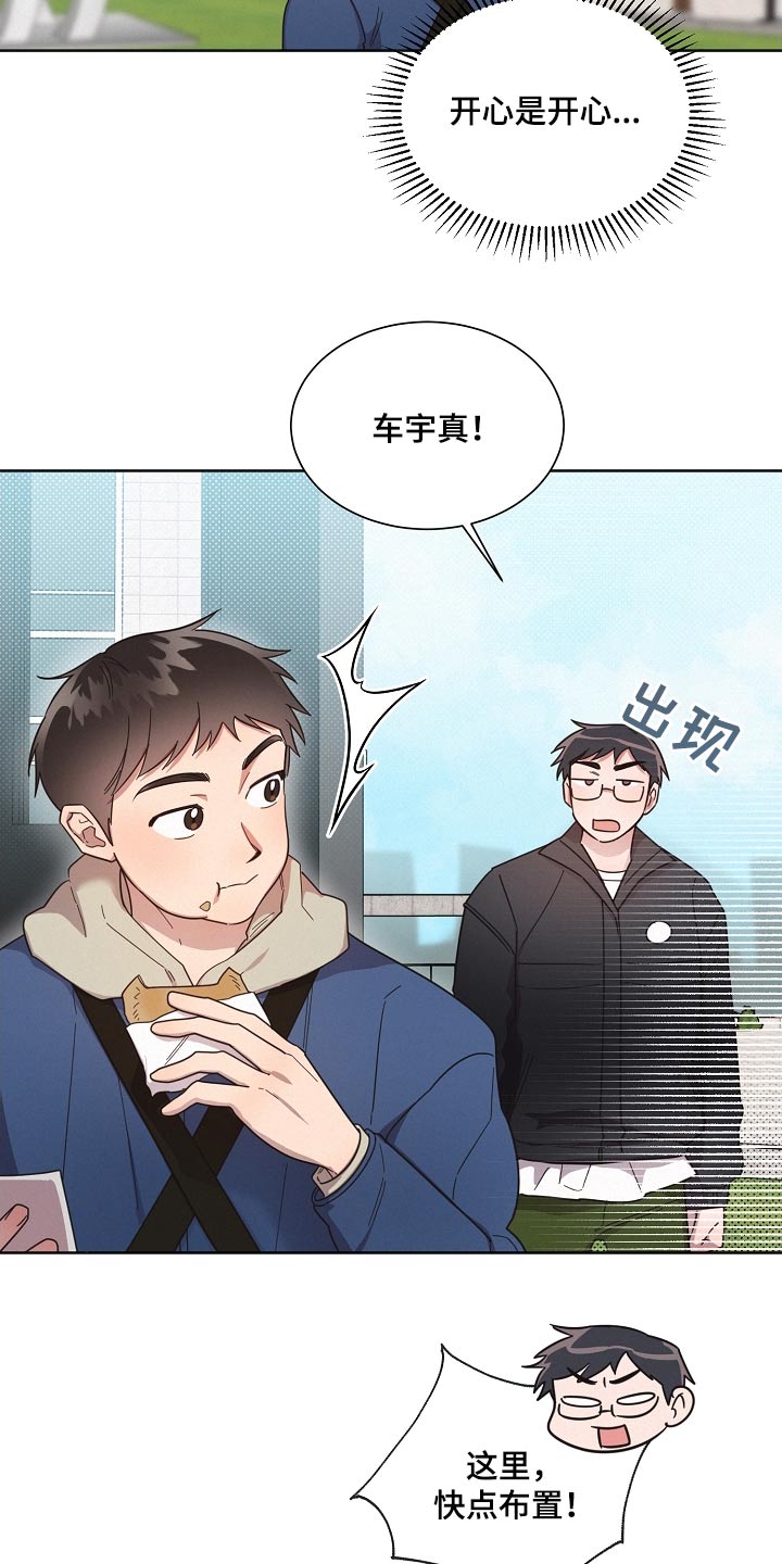 叶先生是好人吗漫画,第117章：【第二季】孤独1图