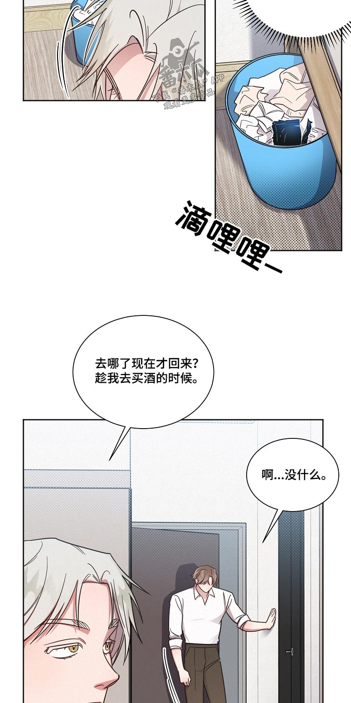 好人先生漫画为什么不更了漫画,第92章：【第二季】奇怪1图