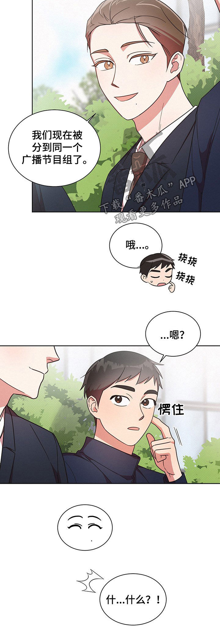 好人先生免费观看漫画,第34章：不想那样2图