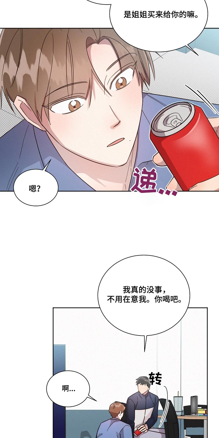 好人先生事迹漫画,第102章：【第二季】人手不足2图