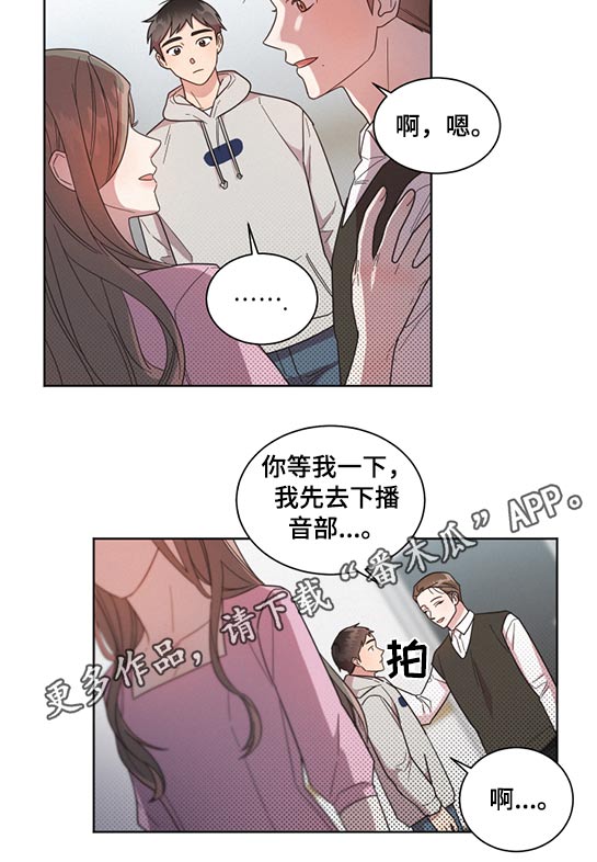 好人先生事迹漫画,第64章：道歉2图