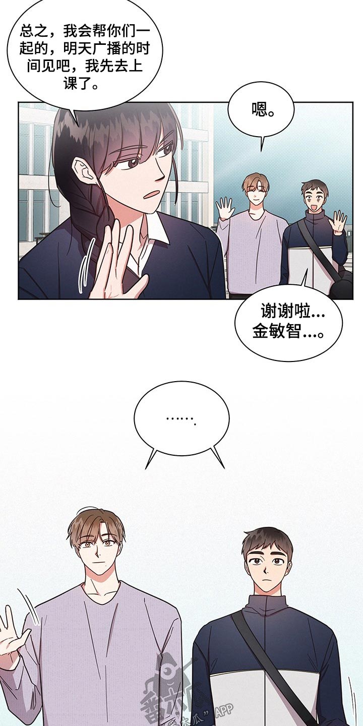 好人先生的直播漫画,第46章：为什么2图