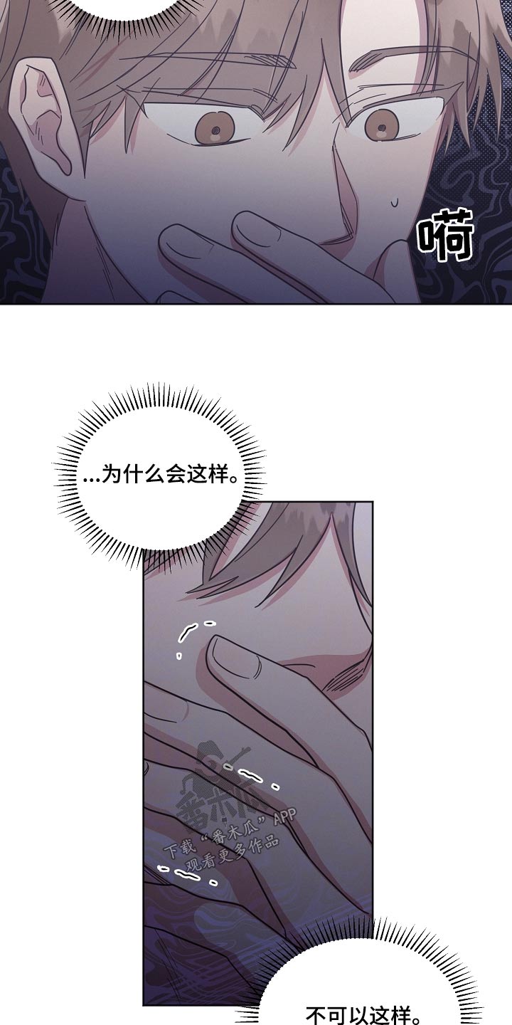 好人先生漫画,第133章：【第二季】通过1图