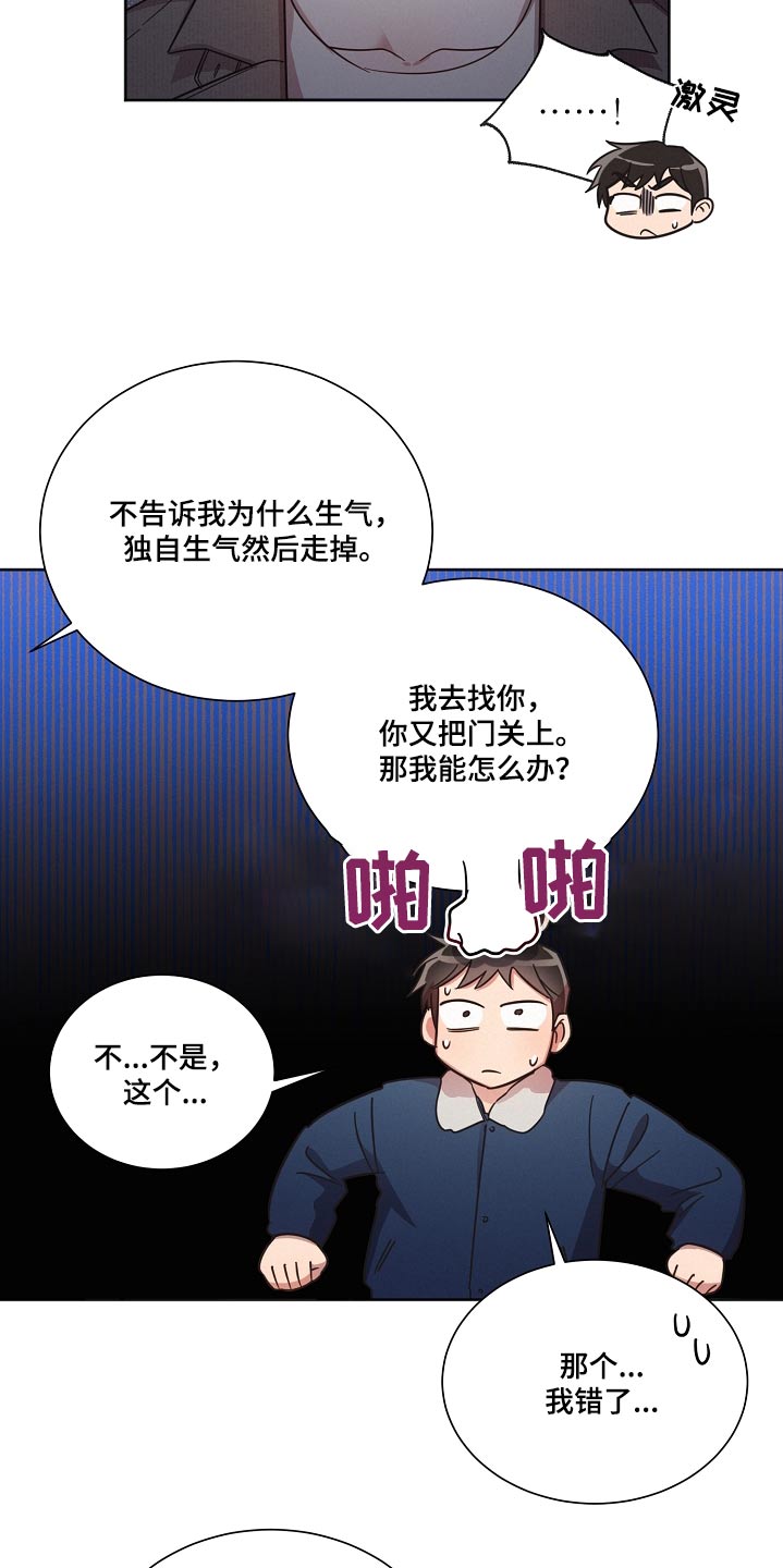 好人一生平安李娜漫画,第96章：【第二季】喜欢2图