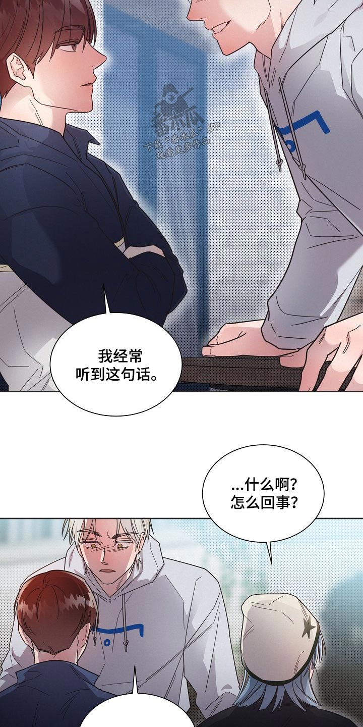 好先生是什么剧漫画,第112章：【第二季】去哪2图