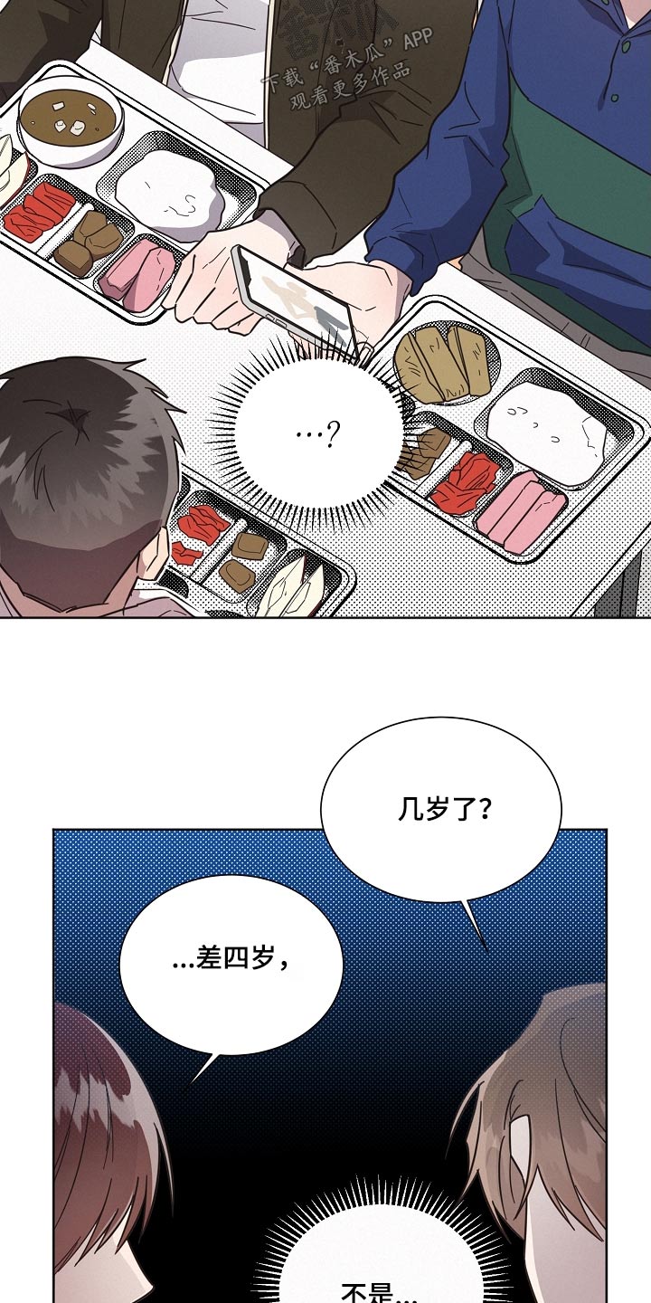 好人先生漫画,第129章：【第二季】般配1图