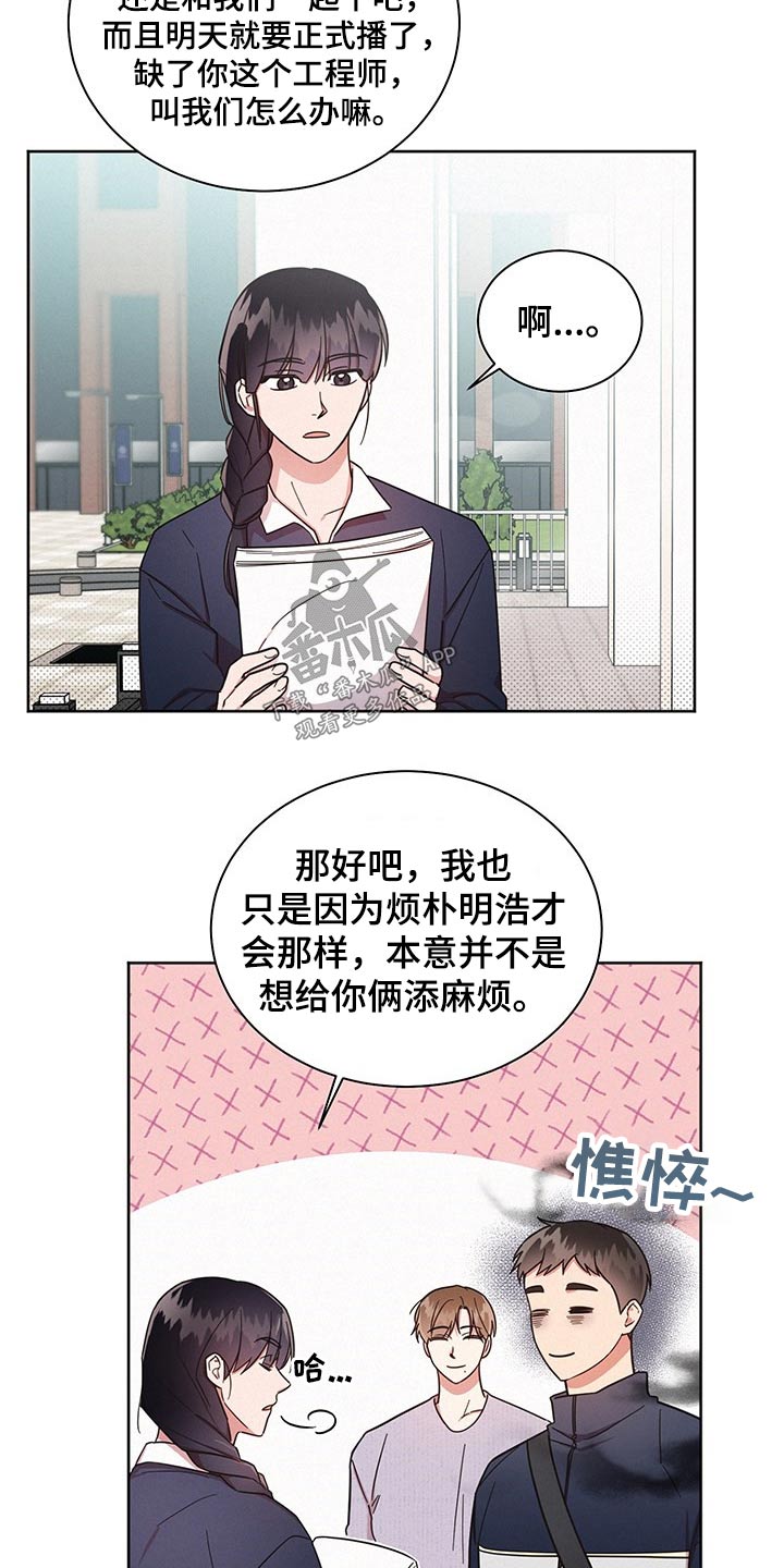 好人家漫画,第46章：为什么2图