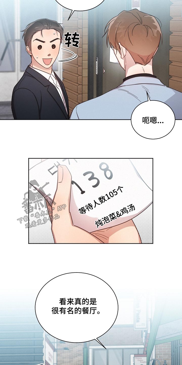 好人李成功电视剧漫画,第78章：【第二季】电影1图