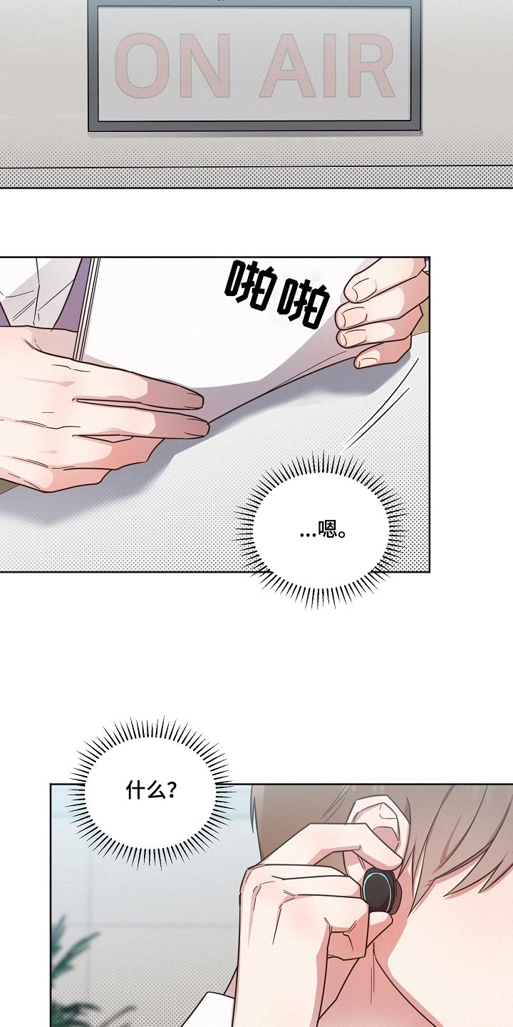 好人先生漫画,第90章：【第二季】好多了1图