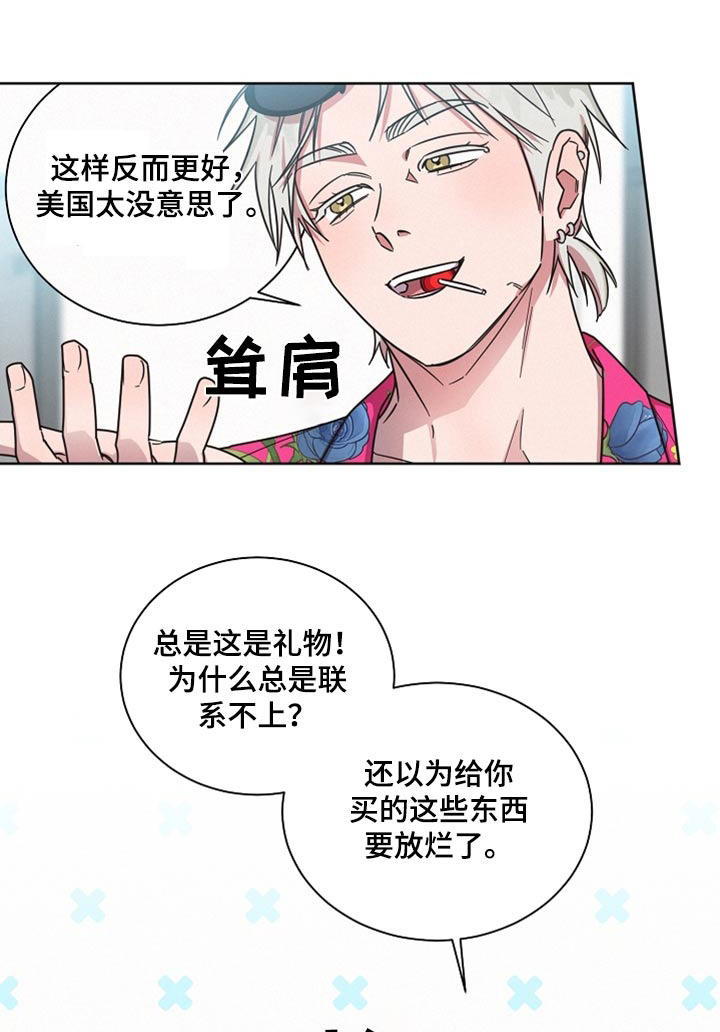 好人先生免费观看漫画,第89章：【第二季】出去1图