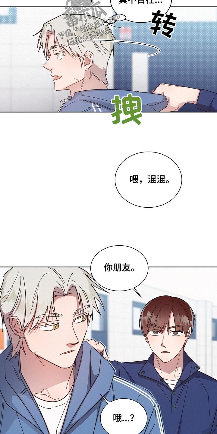 好人好事漫画,第128章：【第二季】吃饭1图