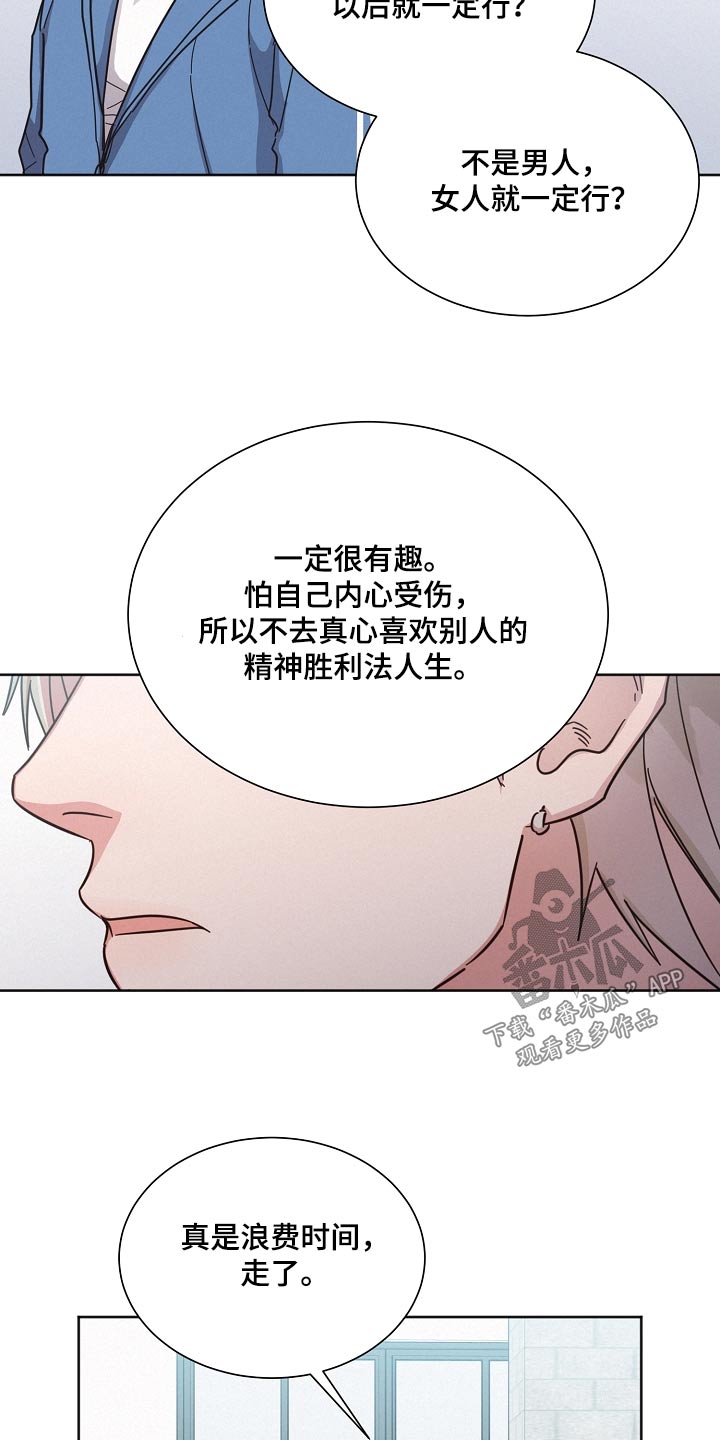 好人先生的抖音漫画,第131章：【第二季】小心说话2图