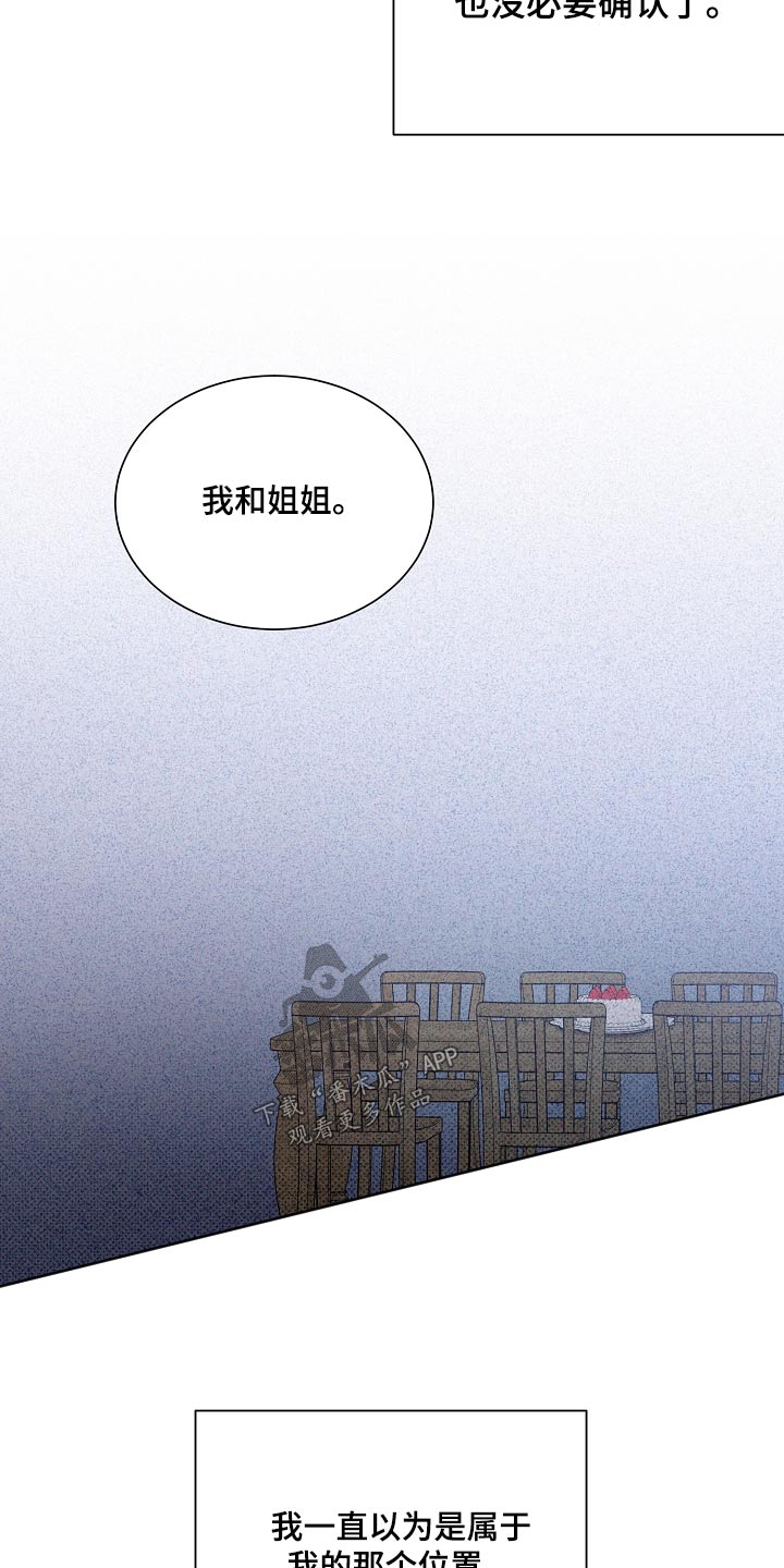 好先生是什么剧漫画,第137章：【第二季】相亲1图