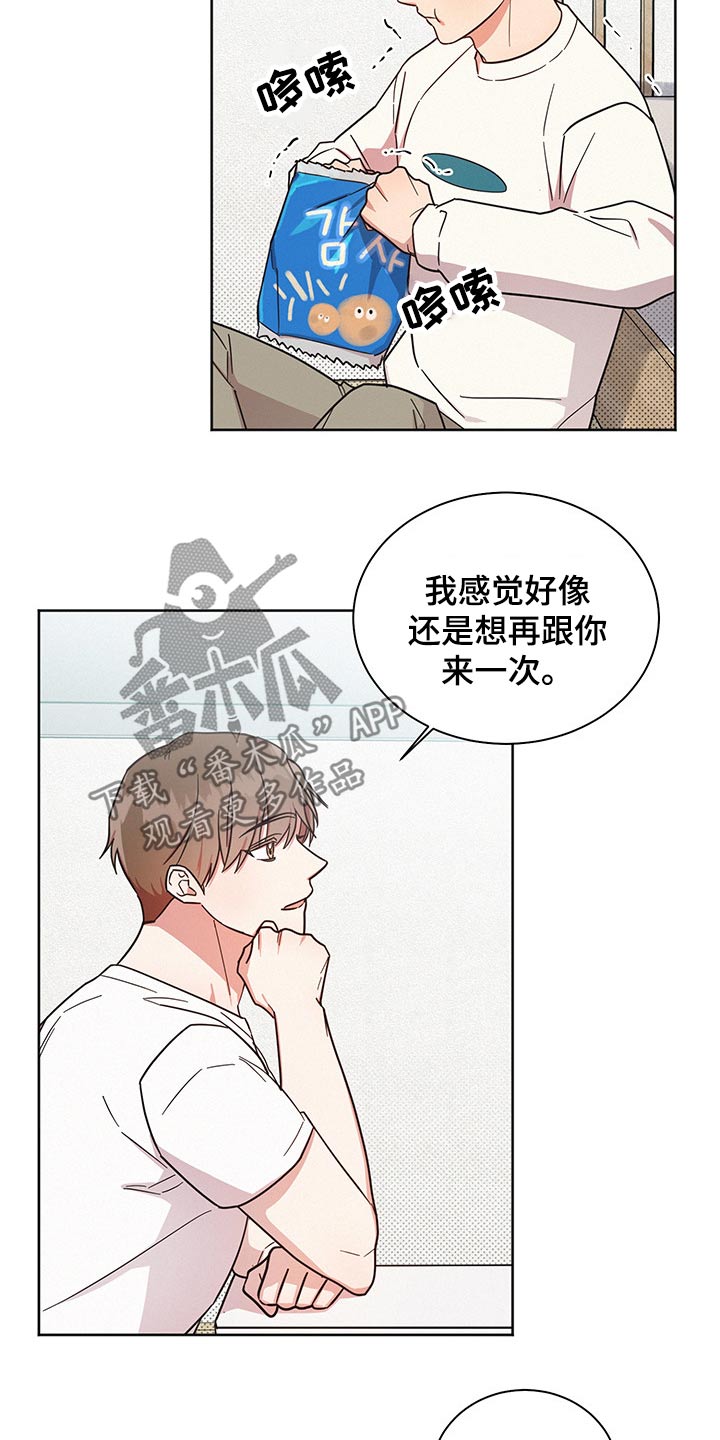 好人先生漫画,第45章：吓到1图