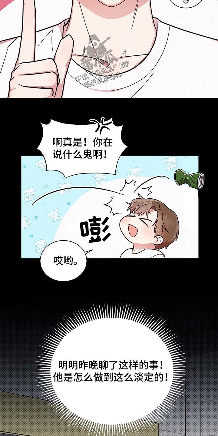 好人先生漫画,第46章：为什么1图