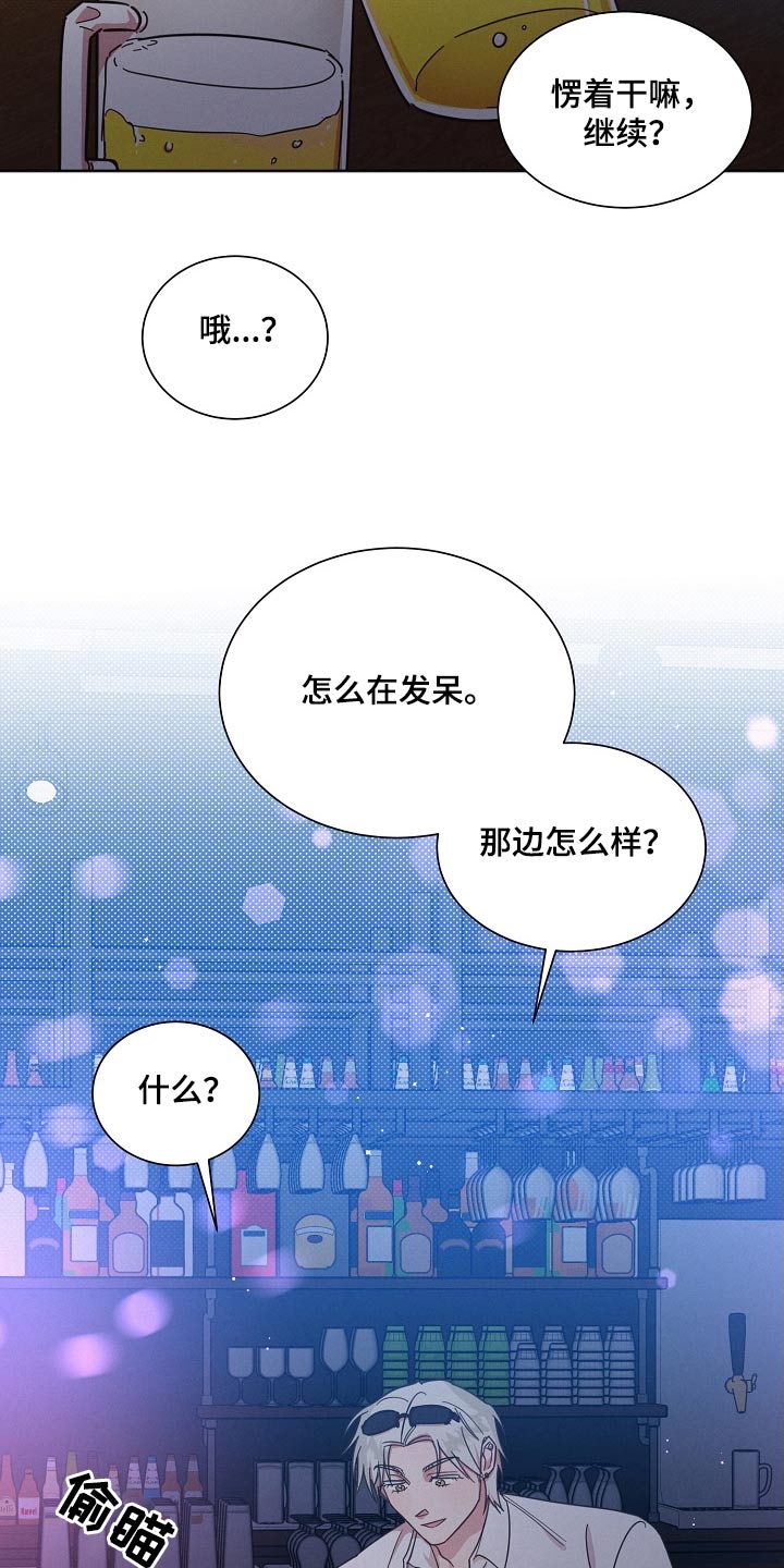 好人一生平安李娜漫画,第106章：【第二季】在玩2图