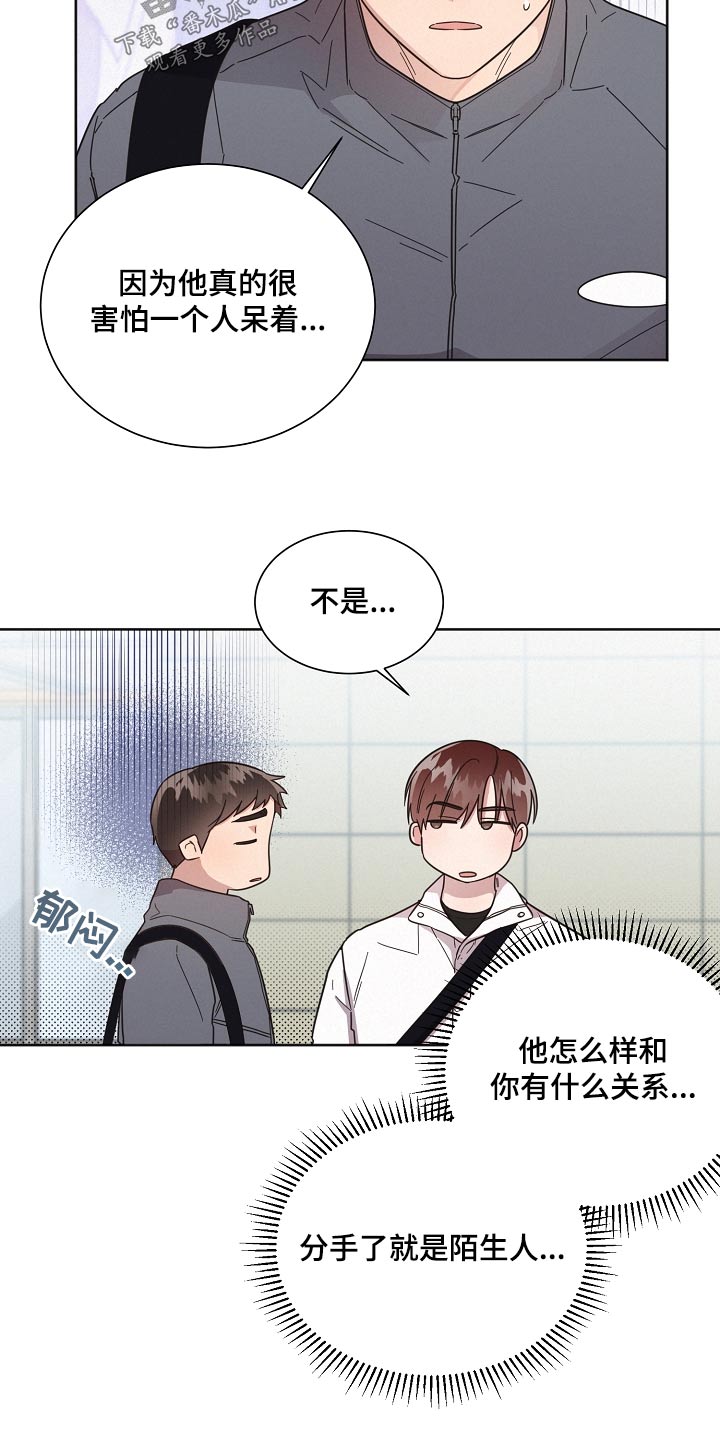 好人先生漫画,第133章：【第二季】通过2图