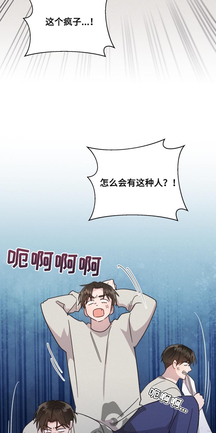 好人先生漫画为什么不更了漫画,第156章：【第二季】我没有信心2图