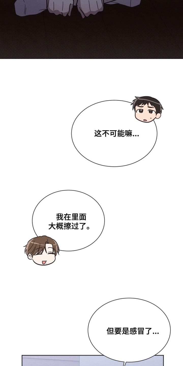 好人好事漫画,第156章：【第二季】我没有信心2图