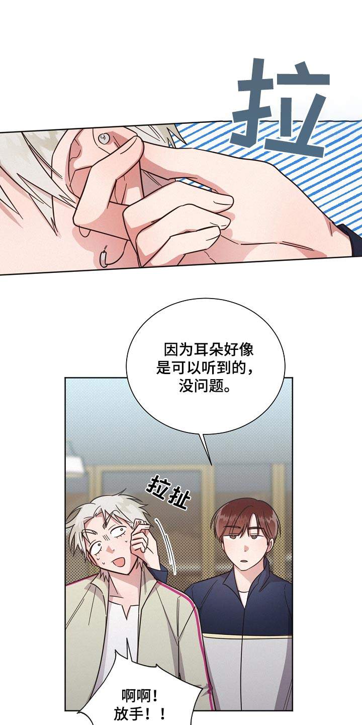 好人家漫画,第124章：【第二季】想起1图