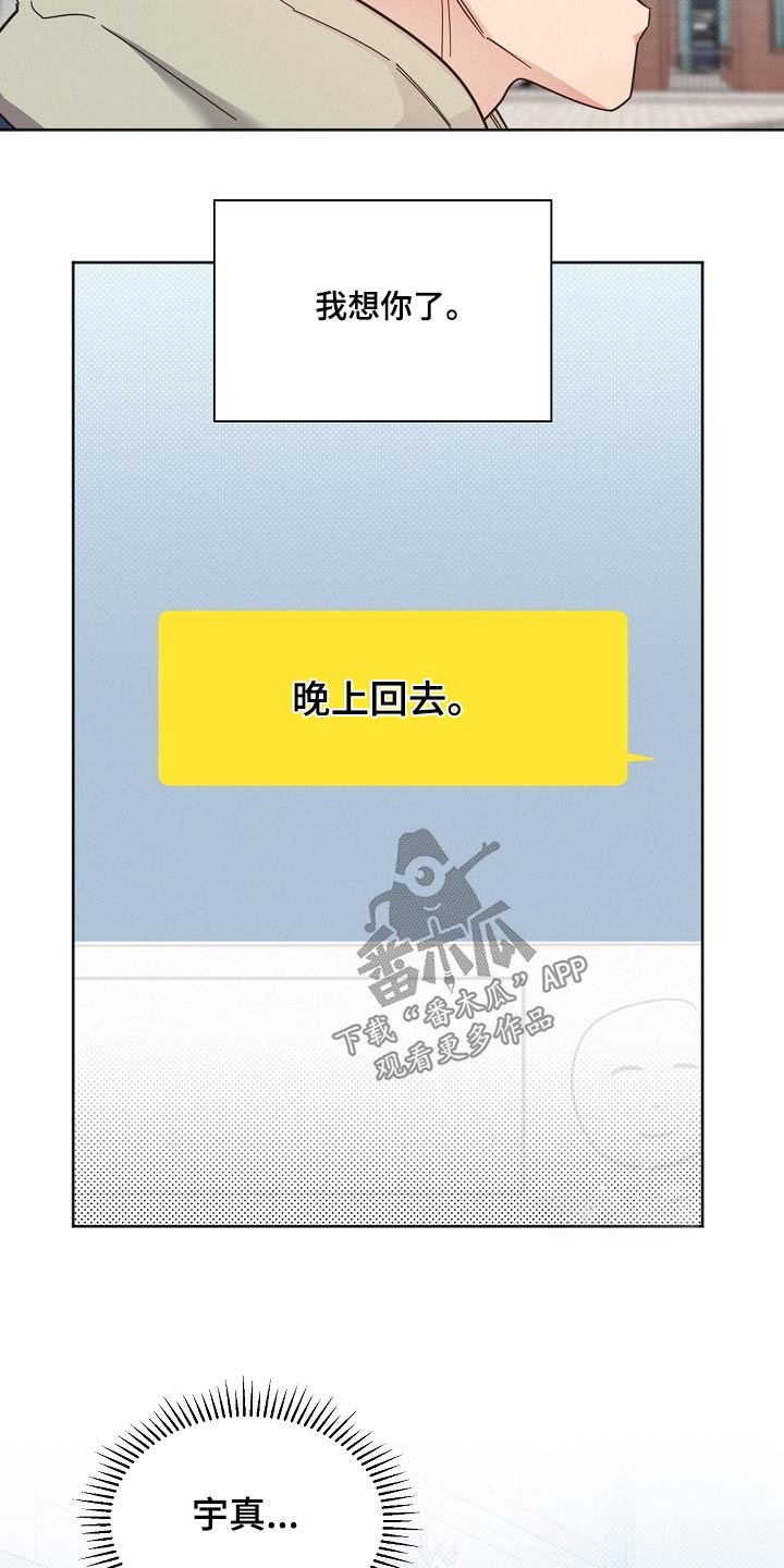 好人先生的抖音漫画,第117章：【第二季】孤独1图