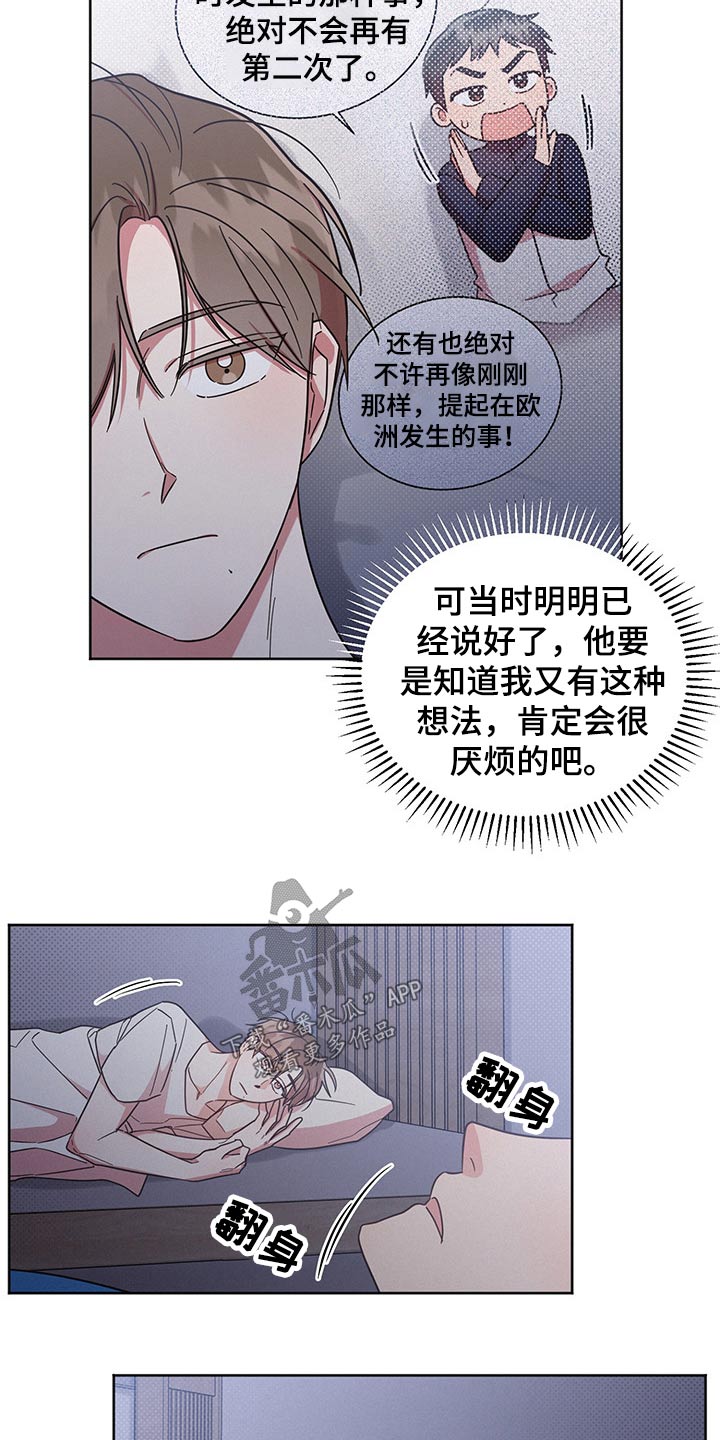 好人先生漫画为什么不更了漫画,第40章：思考1图