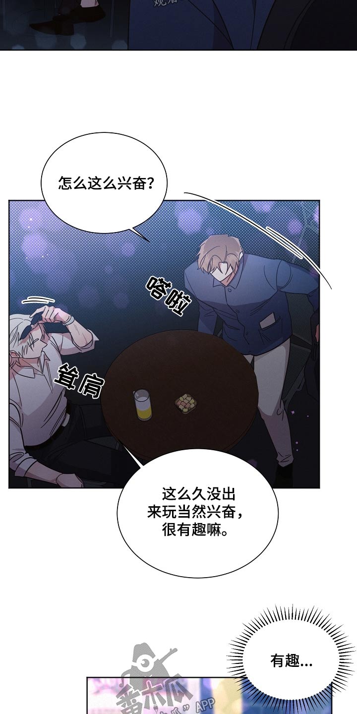 叶先生是好人吗漫画,第105章：【第二季】这种地方1图