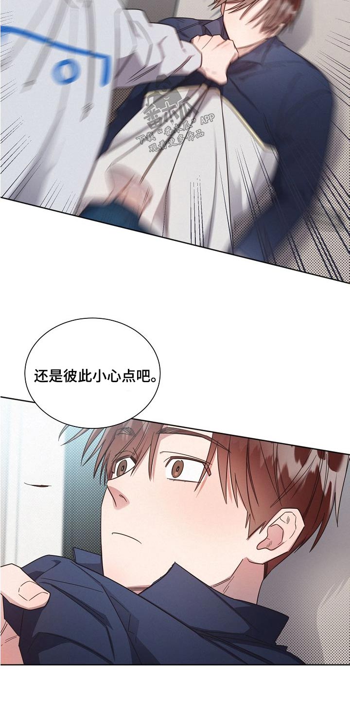 好人李成功电视剧漫画,第114章：【第二季】小心点1图