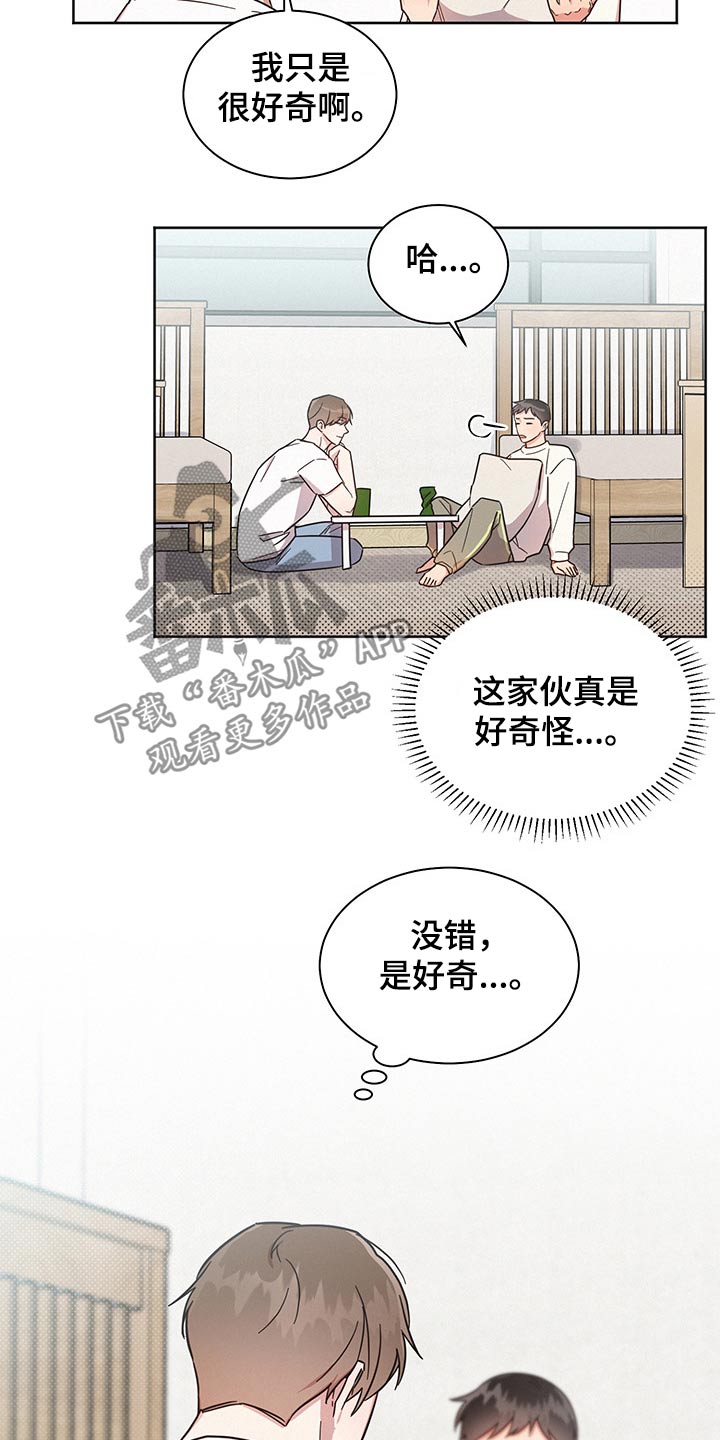 好人先生漫画非漫画,第45章：吓到2图