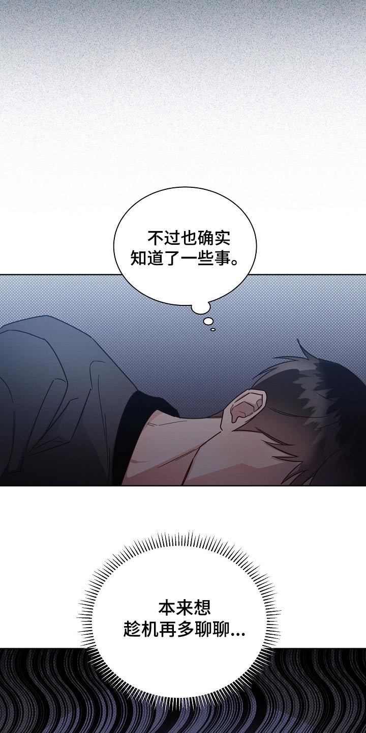 美国电影好人先生漫画,第86章：【第二季】期待2图