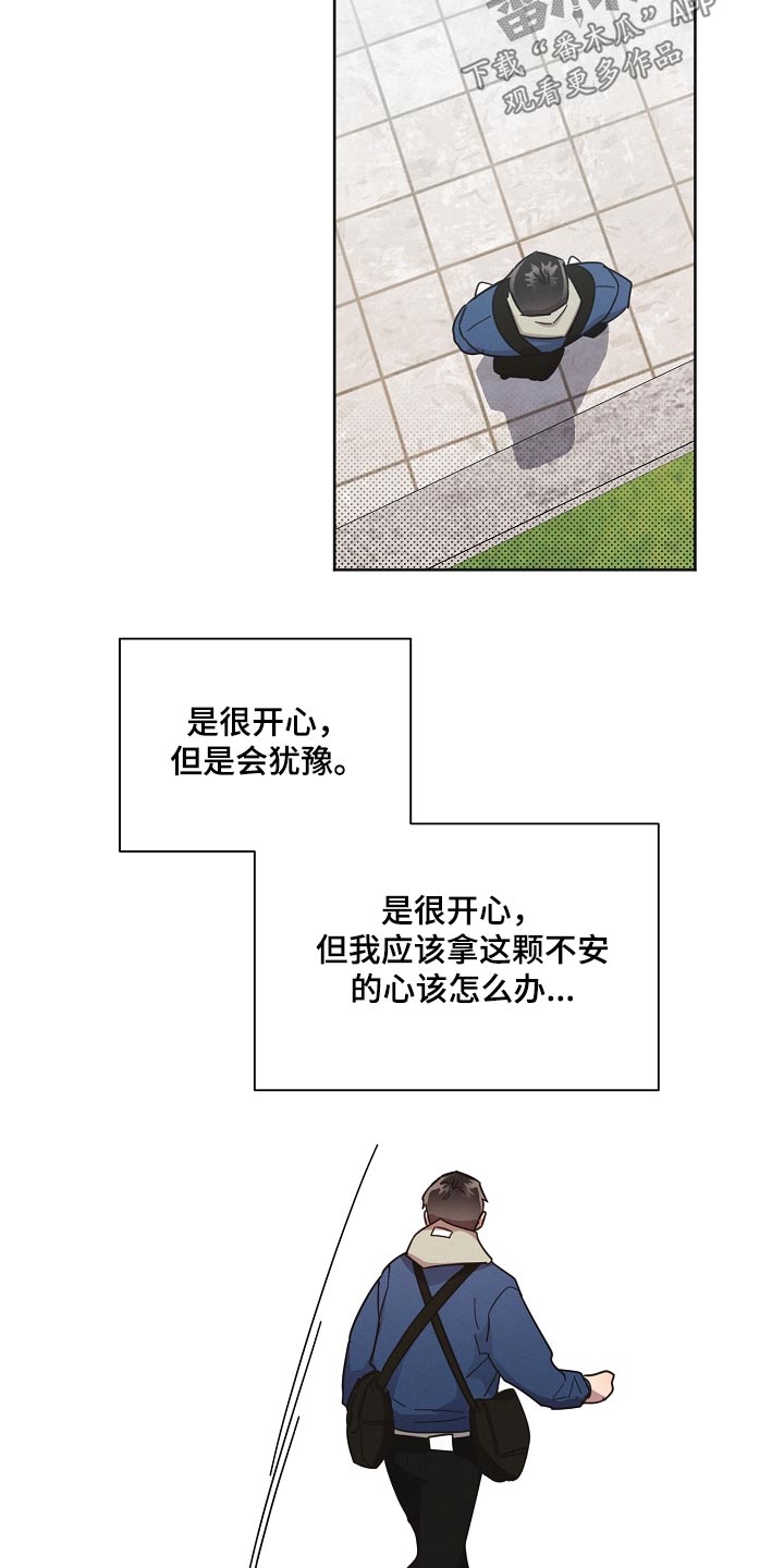 叶先生是好人吗漫画,第117章：【第二季】孤独1图