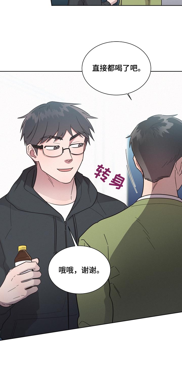 好人大哥漫画,第125章：【第二季】好好相处1图