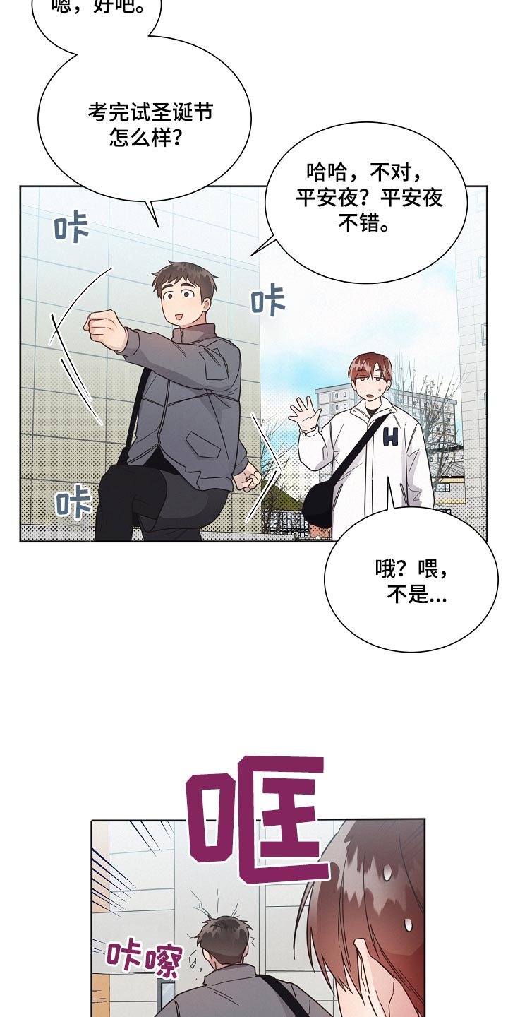好人先生漫画,第134章：【第二季】留恋1图