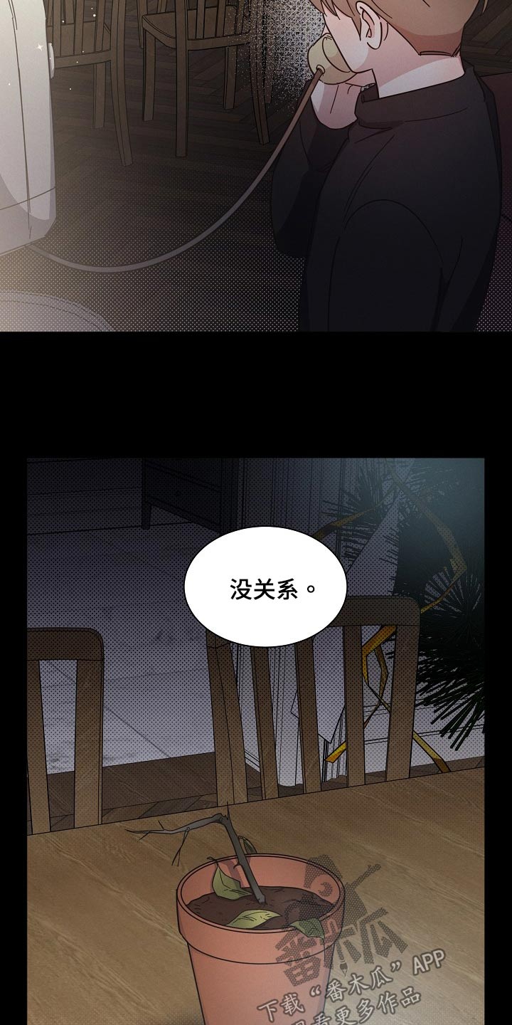 好人先生来到了坏人世界漫画,第81章：【第二季】奶奶1图