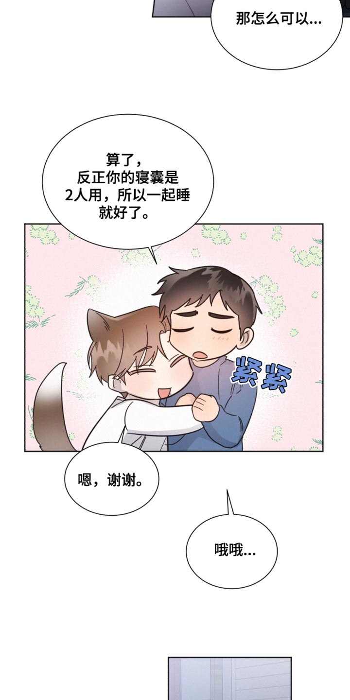 好人好事漫画,第156章：【第二季】我没有信心1图