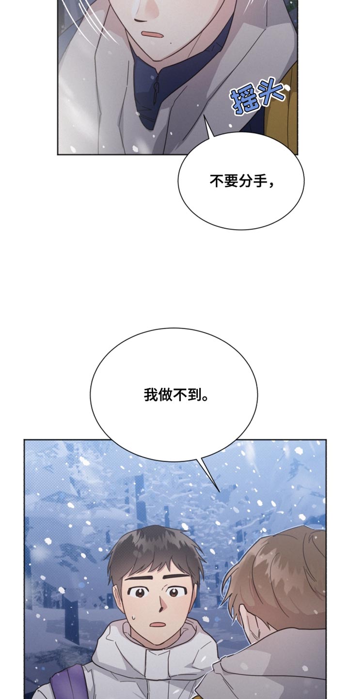 好人好报漫画,第152章：【第二季】我喜欢你1图