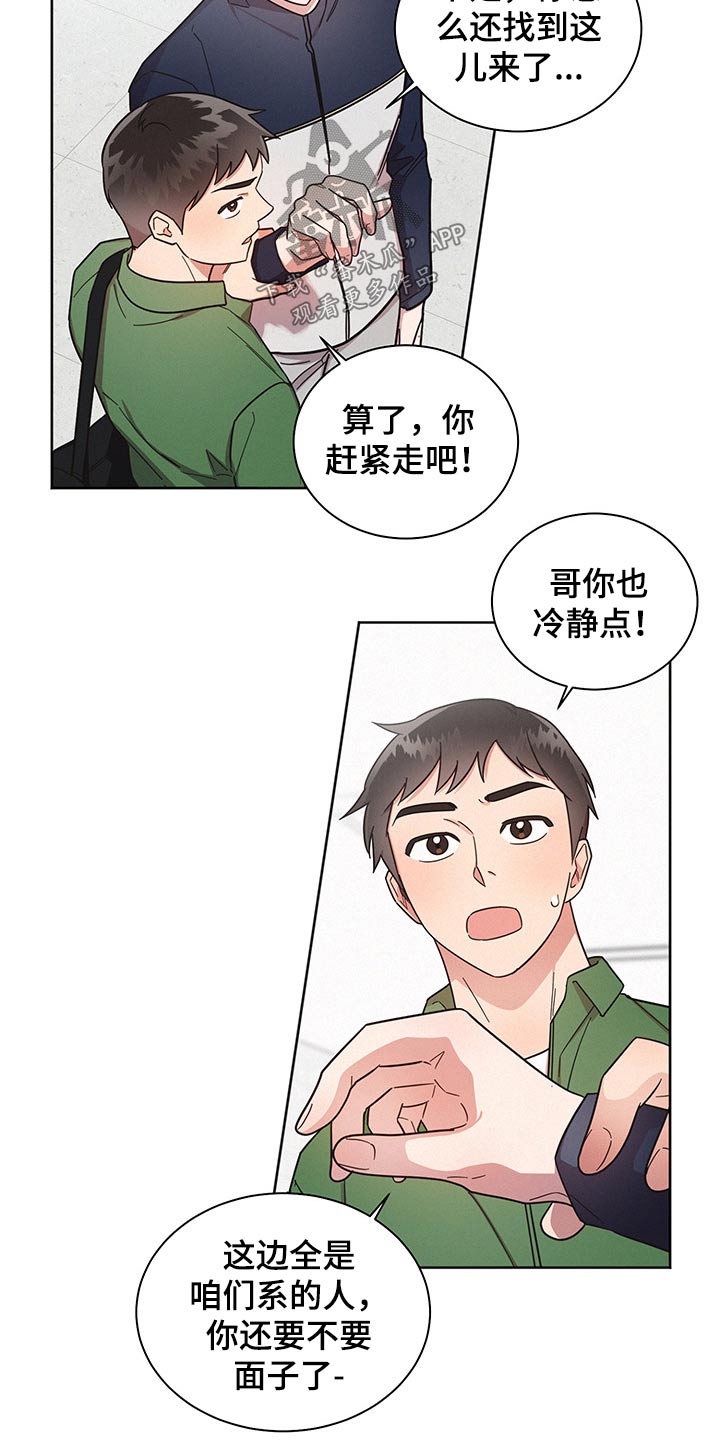 好人先生成龙漫画,第57章：过分2图