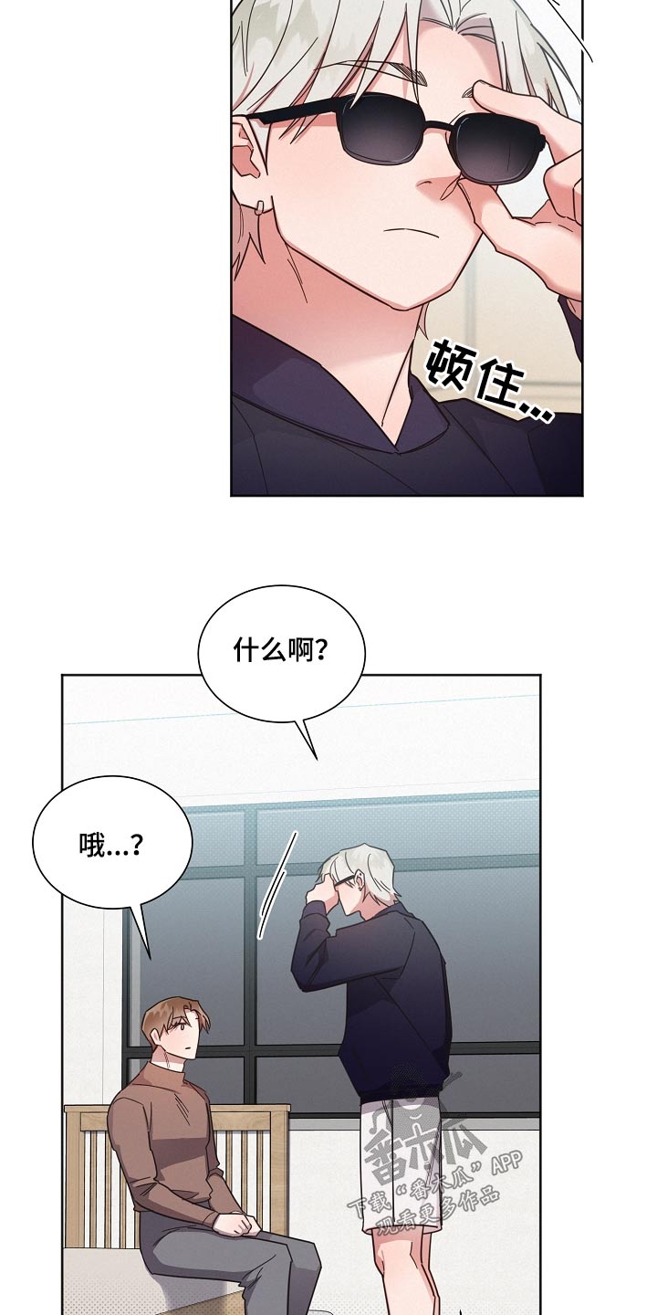 好人先生的直播漫画,第120章：【第二季】心情差2图