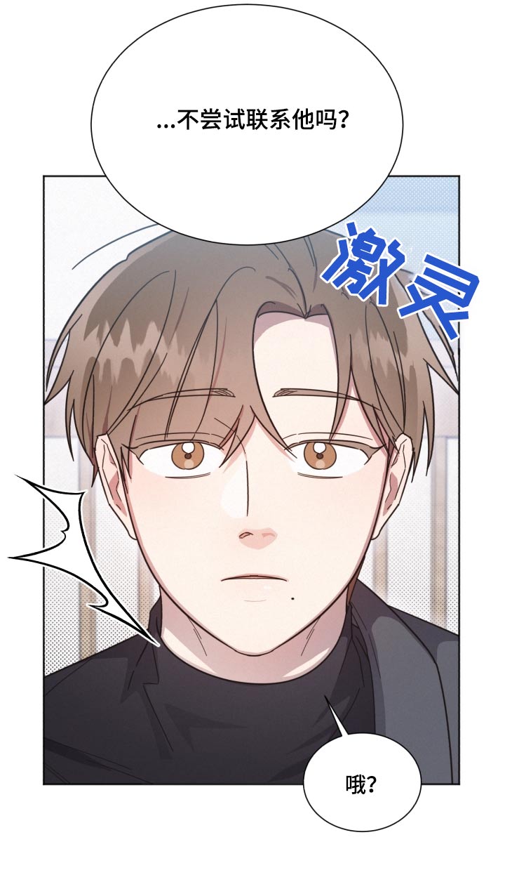 好人先生漫画为什么不更了漫画,第145章：【第二季】那个人2图