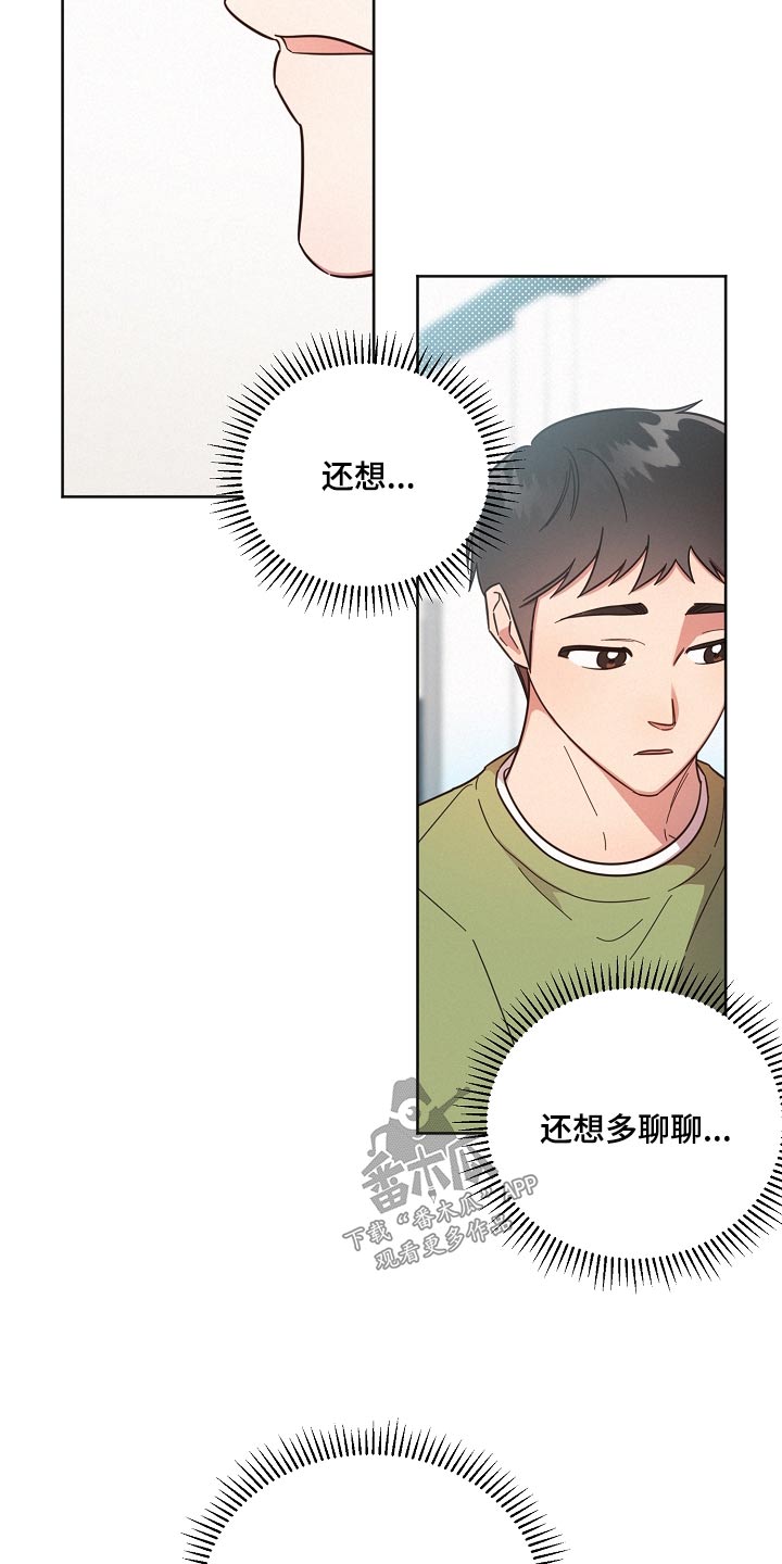 好人大哥漫画,第125章：【第二季】好好相处2图