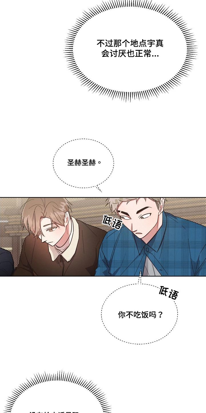 好人好信官网下载漫画,第109章：【第二季】理想型1图