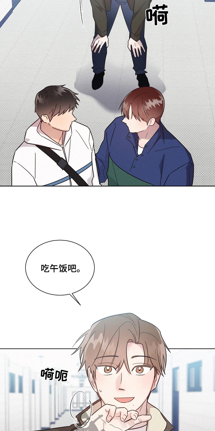 好人好事漫画,第128章：【第二季】吃饭1图