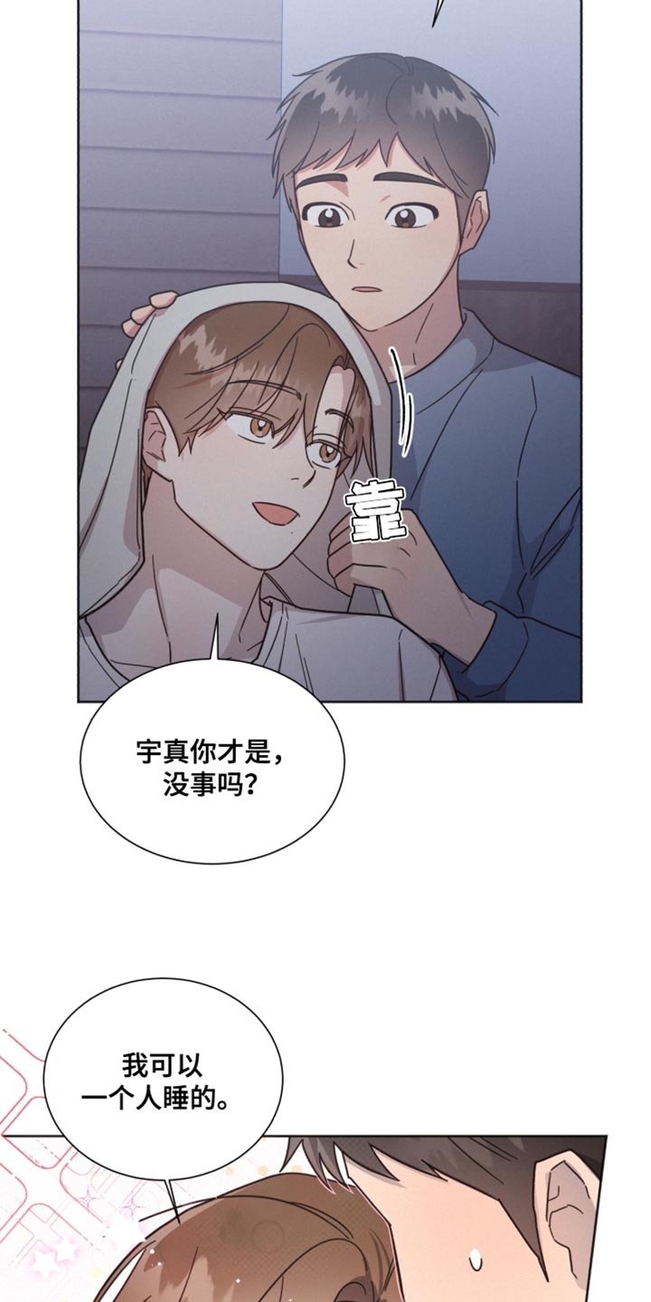 好人好事漫画,第156章：【第二季】我没有信心1图