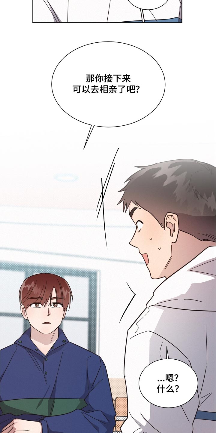 好人先生漫画,第129章：【第二季】般配2图