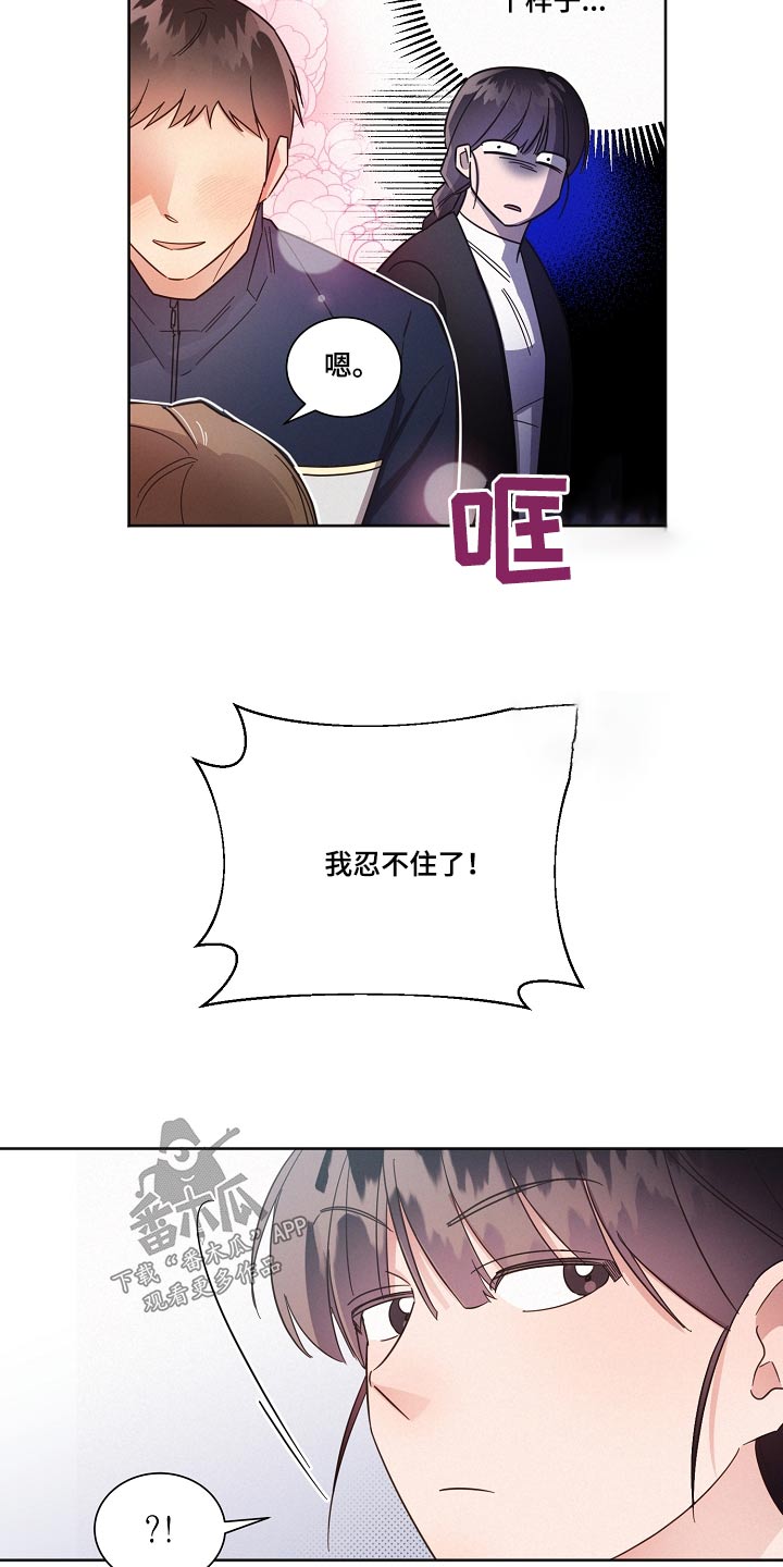 好人先生漫画,第102章：【第二季】人手不足2图