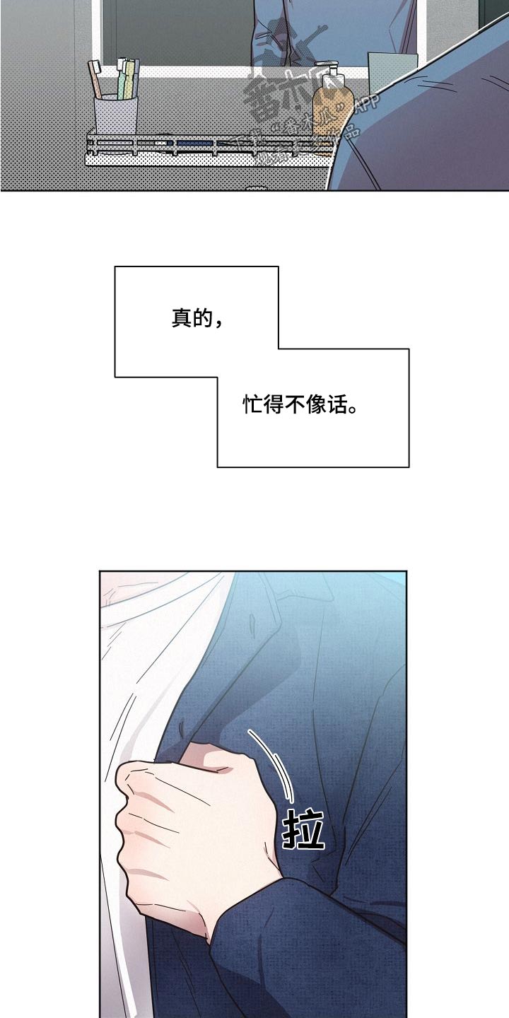 好人叔叔漫画,第104章：【第二季】我的生活2图